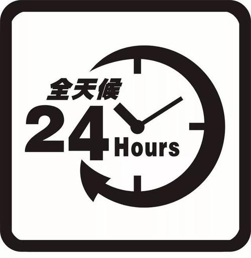 即刻援24小时道路救援公司